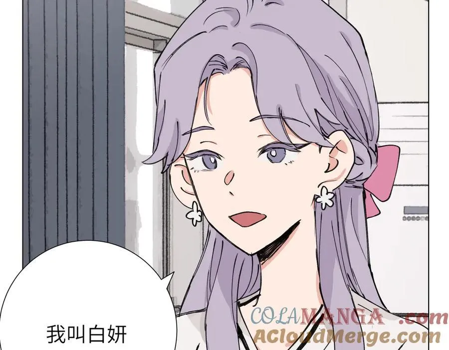第三十九话 白妍 第55页