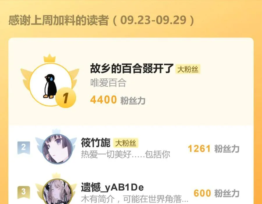 第三十九话 白妍 第59页