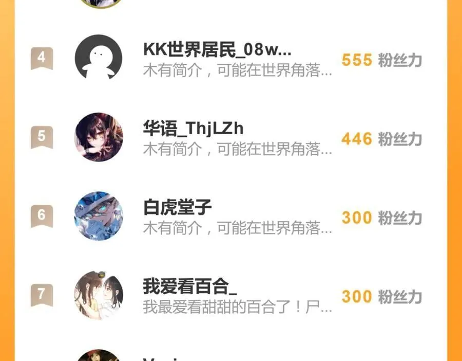 第三十九话 白妍 第60页