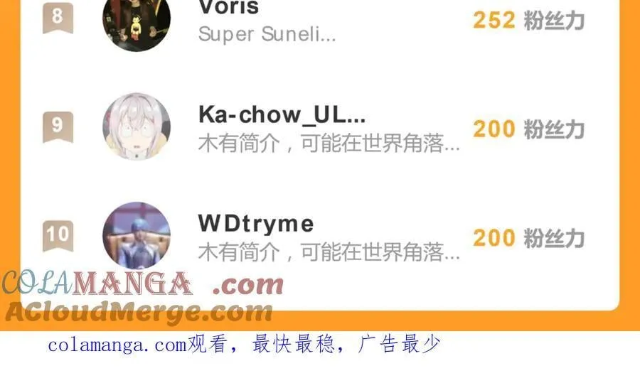 第三十九话 白妍 第61页