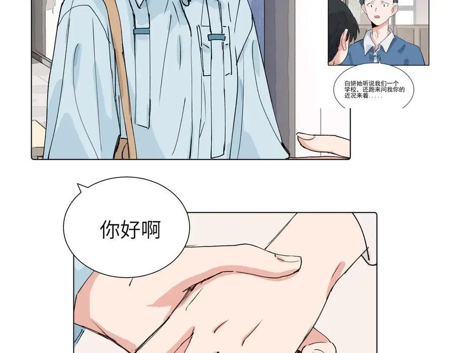 四十话 好喜欢 第2页