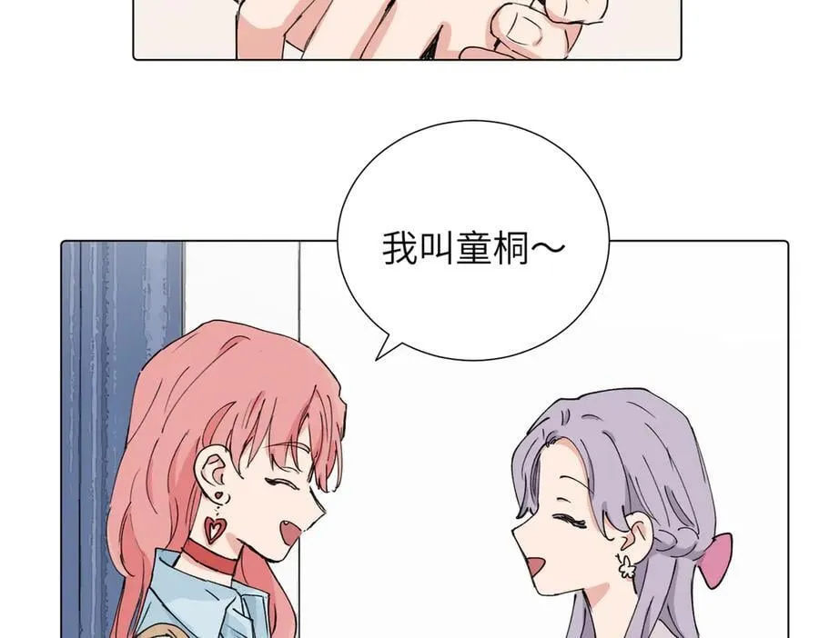 四十话 好喜欢 第3页