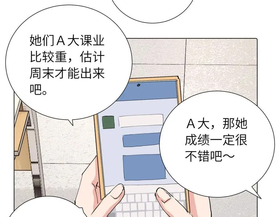 四十话 好喜欢 第8页
