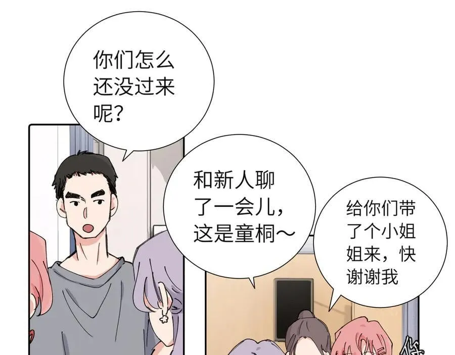 四十话 好喜欢 第12页