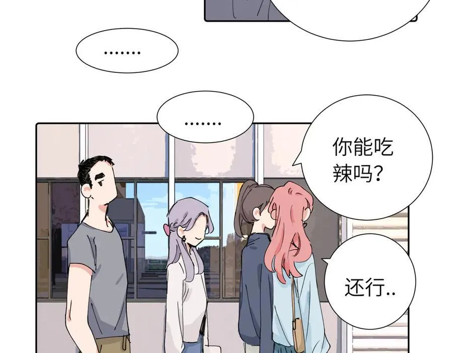 四十话 好喜欢 第14页