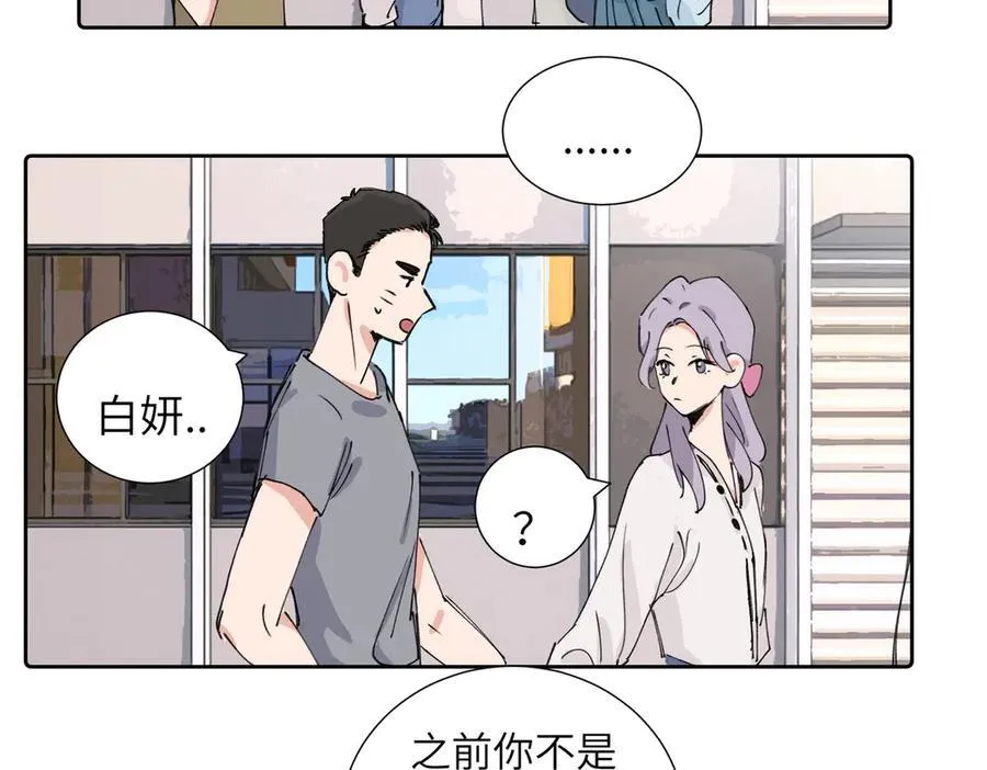四十话 好喜欢 第15页