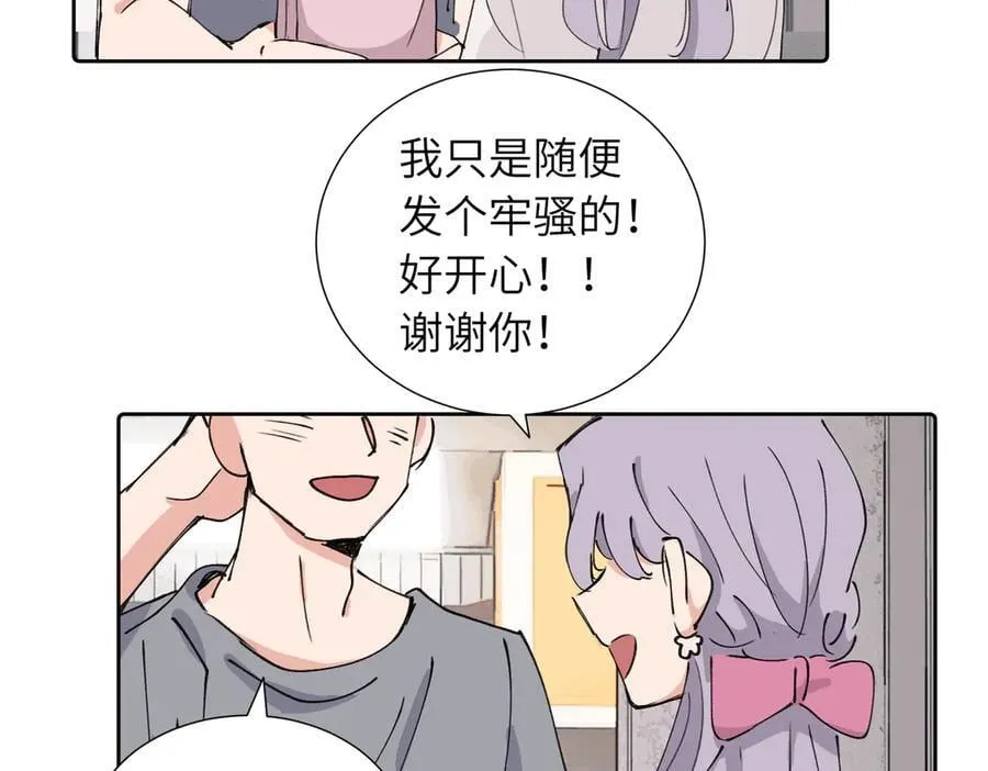 四十话 好喜欢 第17页