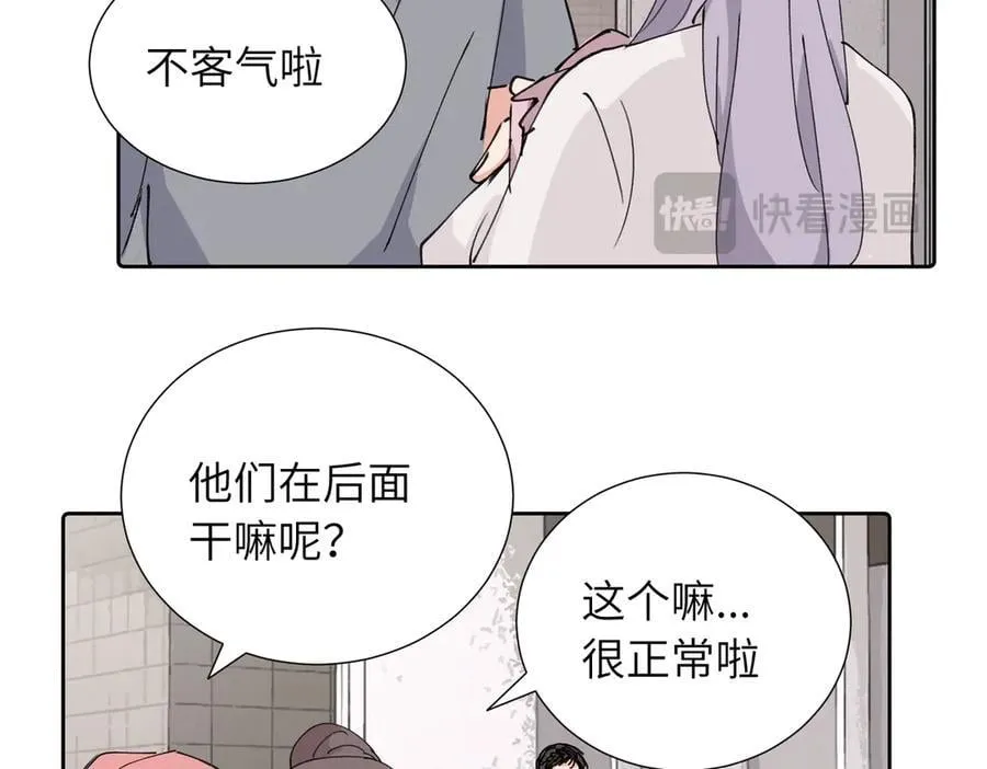 四十话 好喜欢 第18页