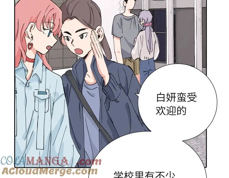 四十话 好喜欢 第19页