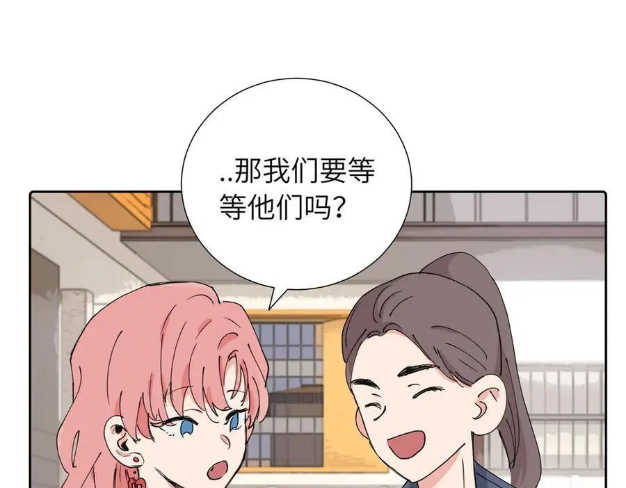 四十话 好喜欢 第21页