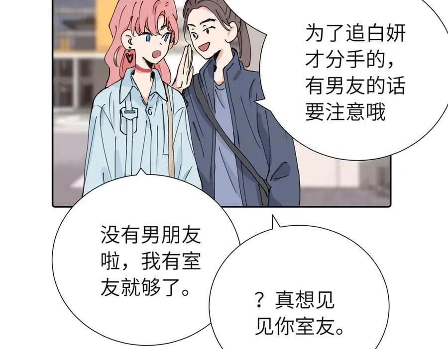 四十话 好喜欢 第23页