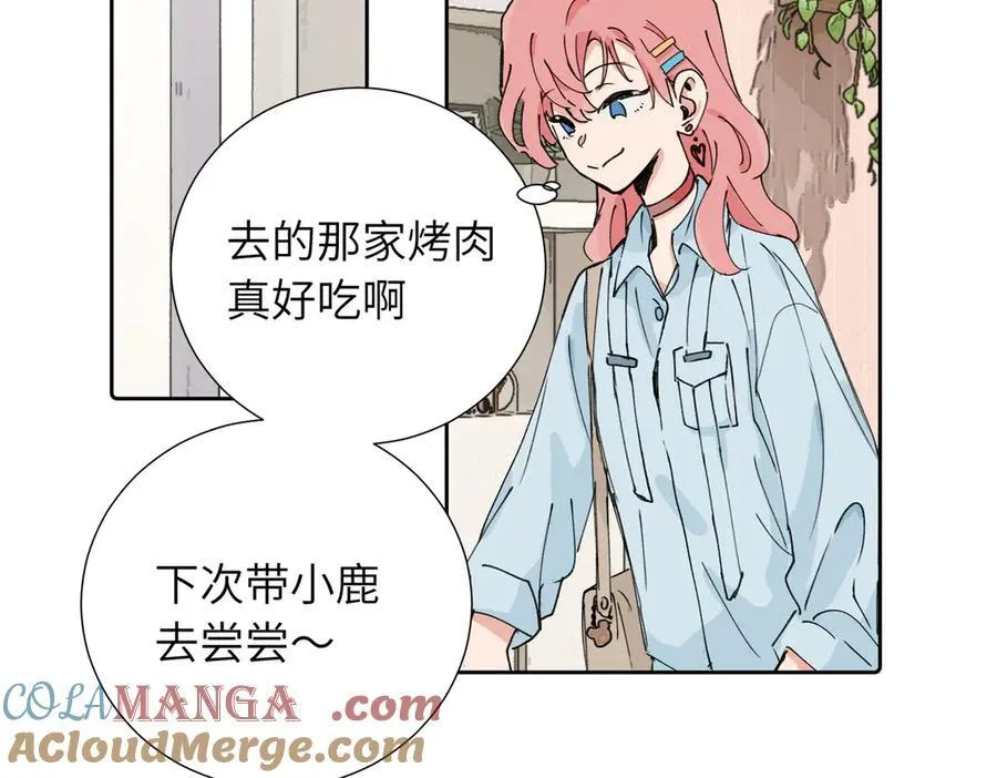 四十话 好喜欢 第25页
