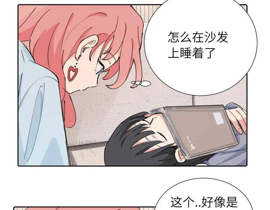 四十话 好喜欢 第27页