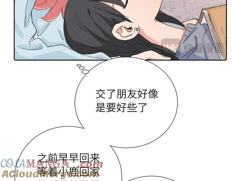 四十话 好喜欢 第31页