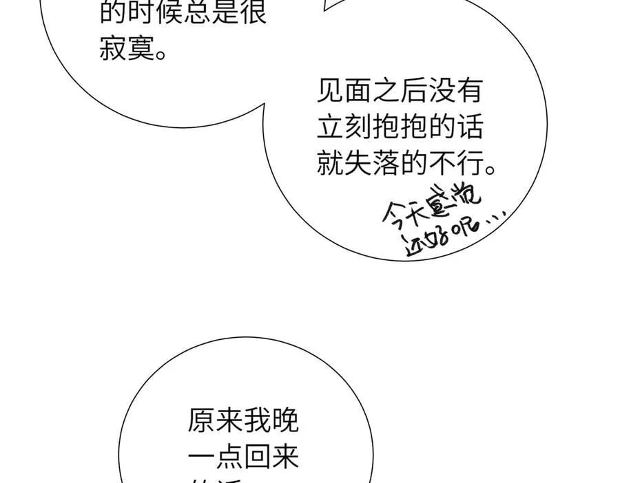 四十话 好喜欢 第32页