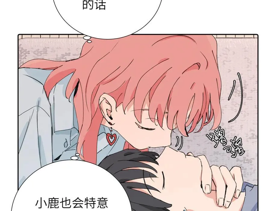 四十话 好喜欢 第33页