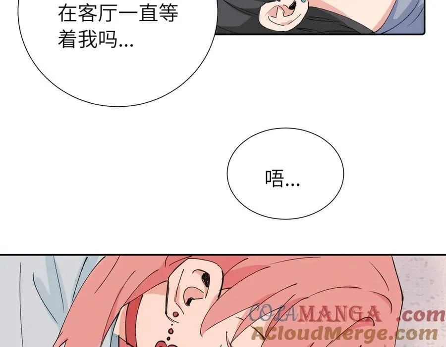 四十话 好喜欢 第34页