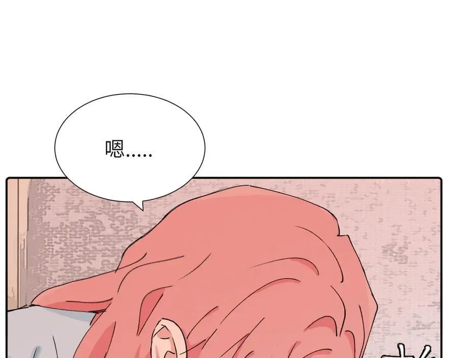 四十话 好喜欢 第39页