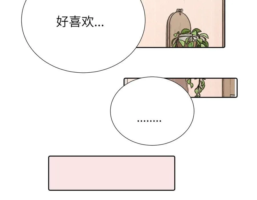 四十话 好喜欢 第41页