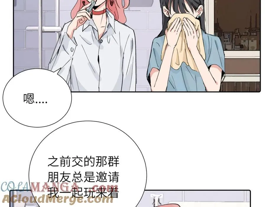 四十话 好喜欢 第43页