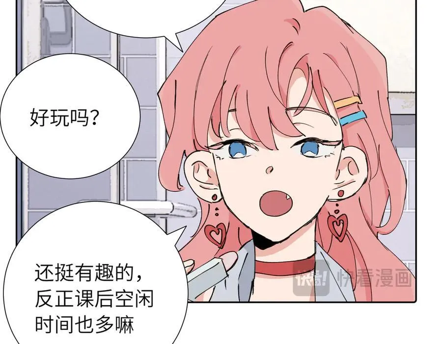 四十话 好喜欢 第44页