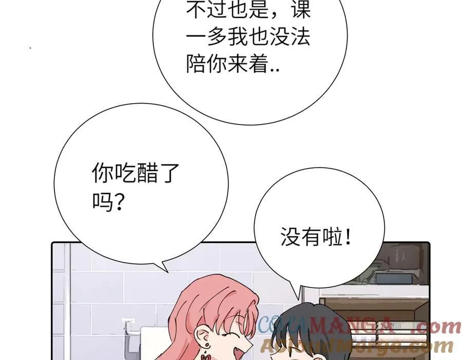 四十话 好喜欢 第46页