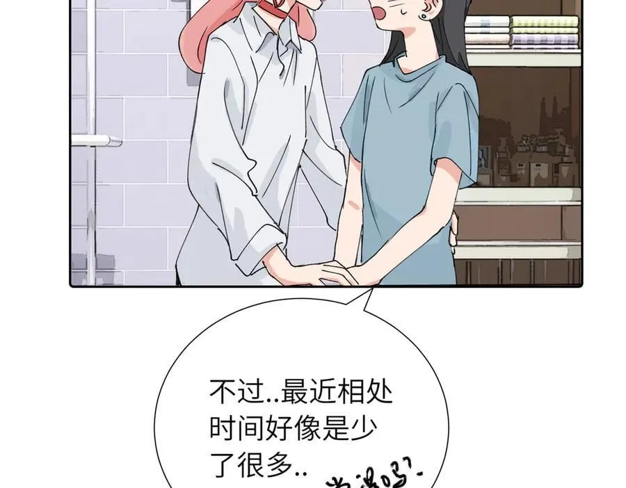 四十话 好喜欢 第47页