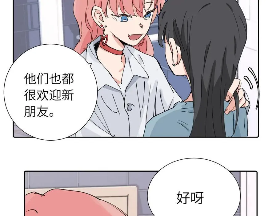 四十话 好喜欢 第50页