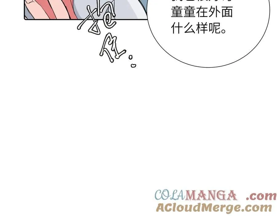 四十话 好喜欢 第52页