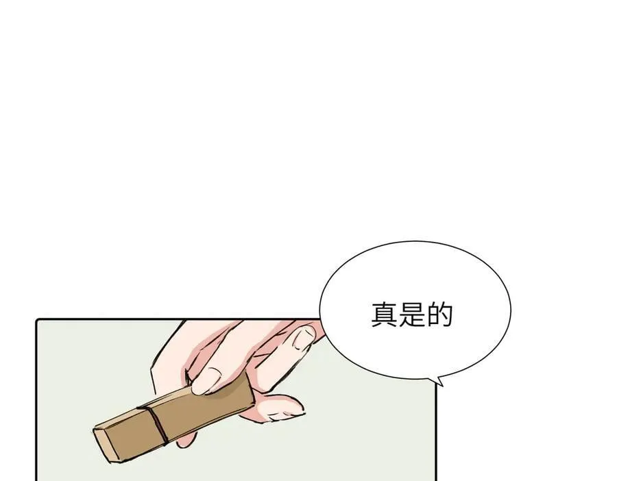 四十话 好喜欢 第53页