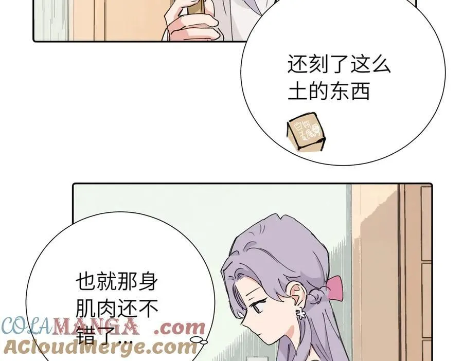 四十话 好喜欢 第55页