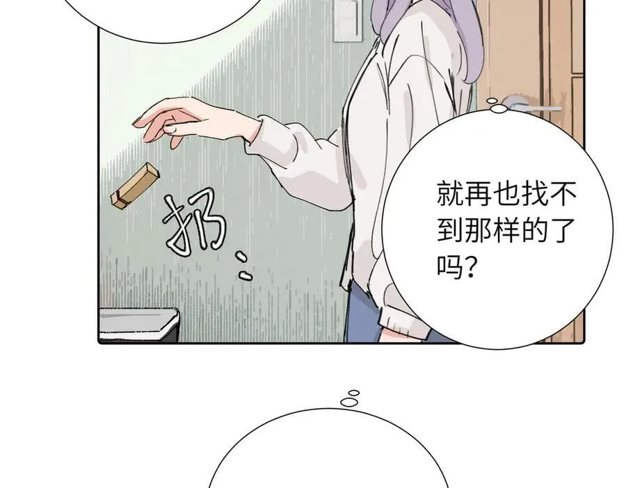 四十话 好喜欢 第56页