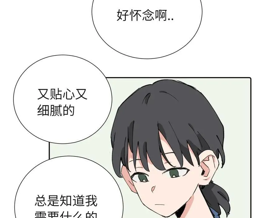 四十话 好喜欢 第57页