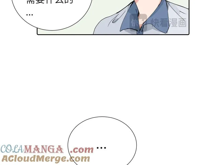 四十话 好喜欢 第58页