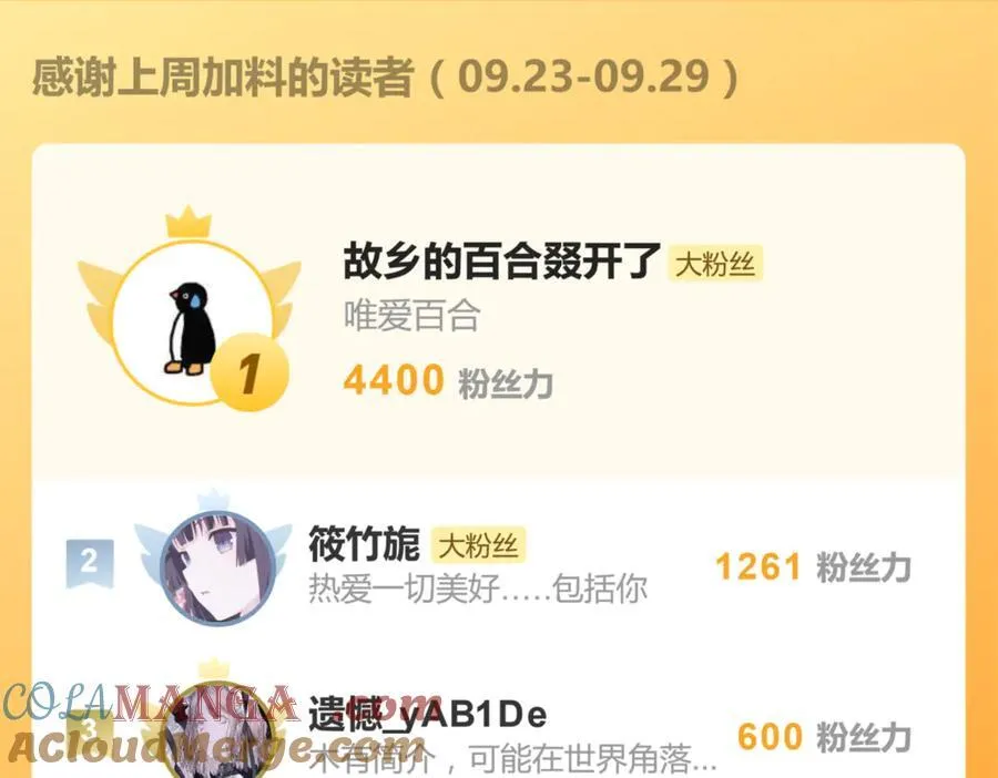 四十话 好喜欢 第61页