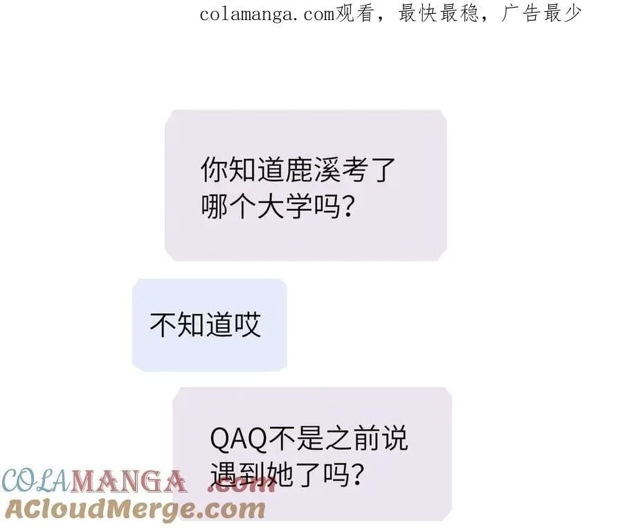 四十一话 生气 第1页