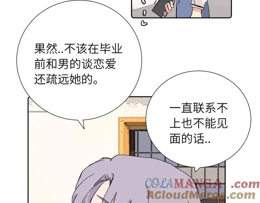 四十一话 生气 第4页