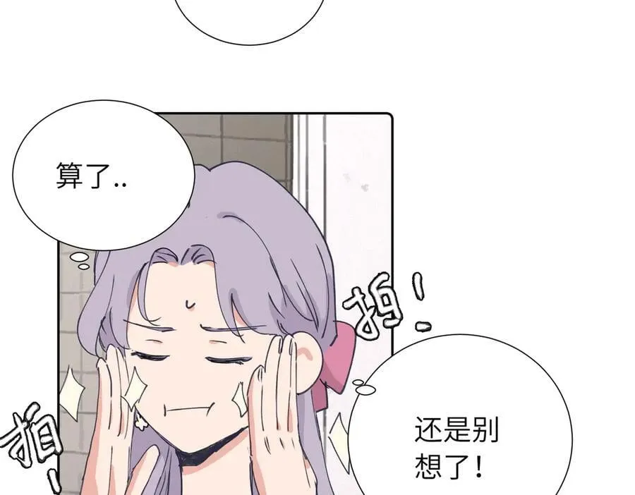 四十一话 生气 第6页