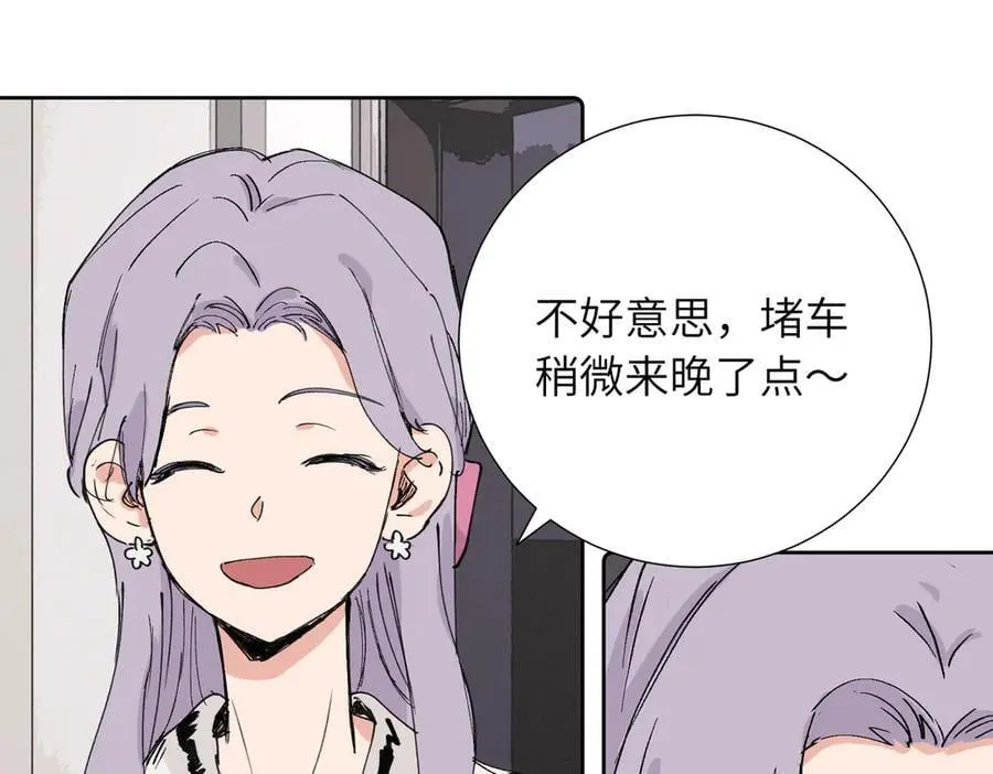 四十一话 生气 第11页