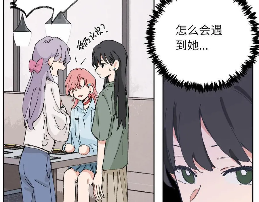 四十一话 生气 第17页