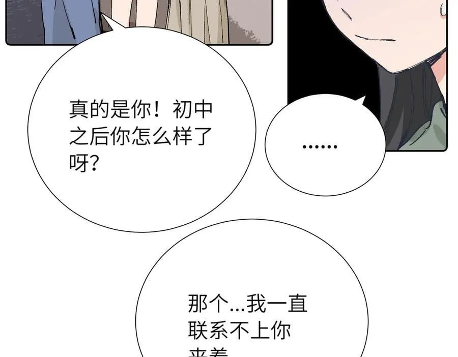 四十一话 生气 第18页