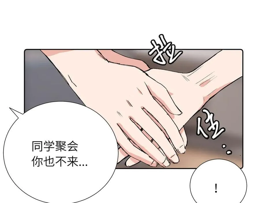 四十一话 生气 第21页