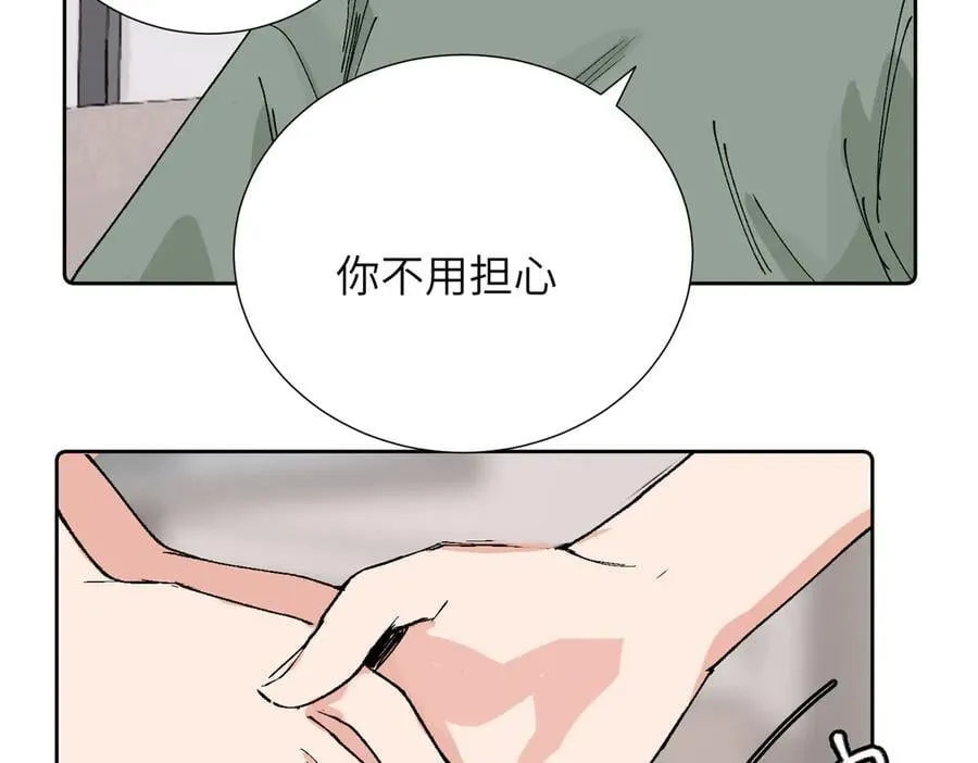 四十一话 生气 第24页