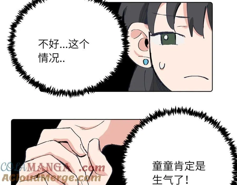 四十一话 生气 第34页