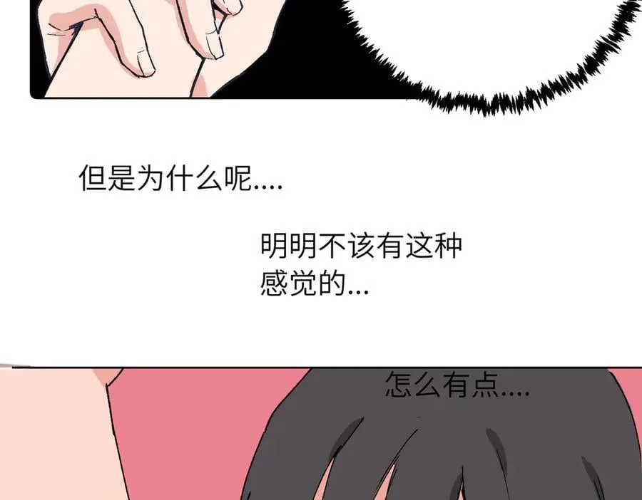 四十一话 生气 第35页