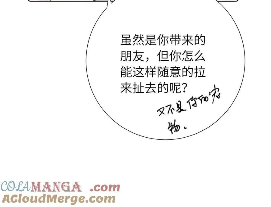 四十一话 生气 第40页