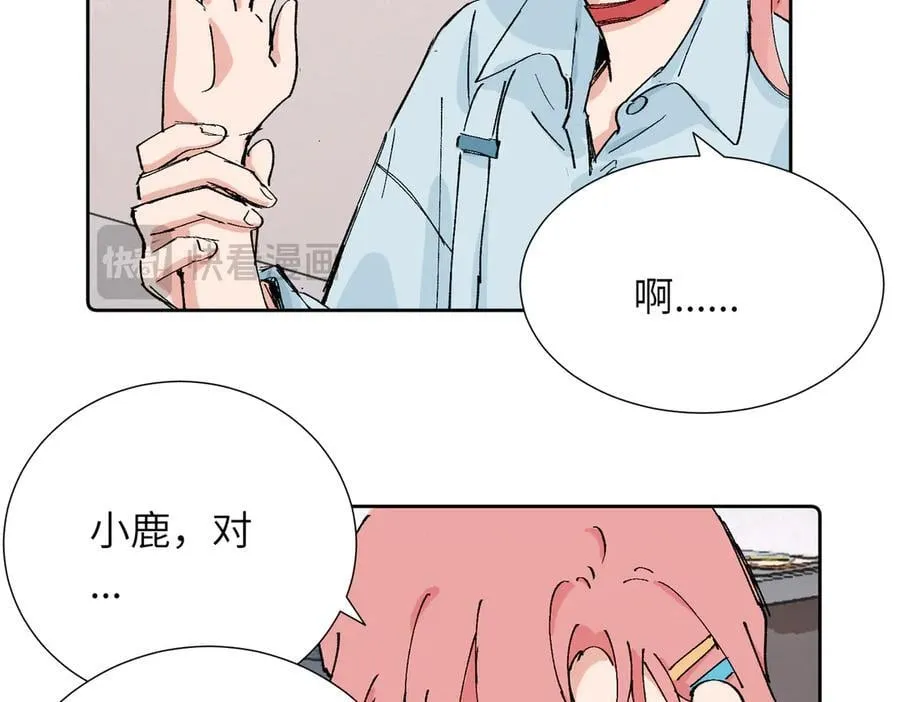 四十一话 生气 第42页