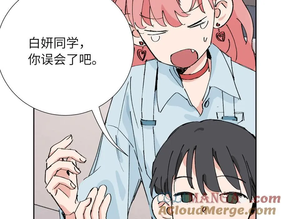 四十一话 生气 第43页
