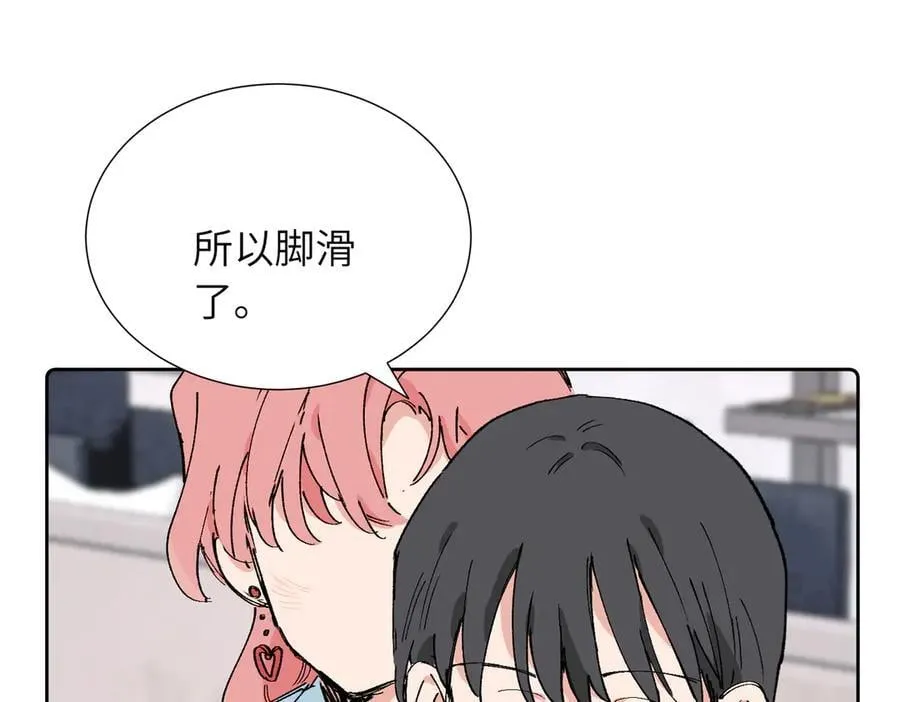 四十一话 生气 第45页