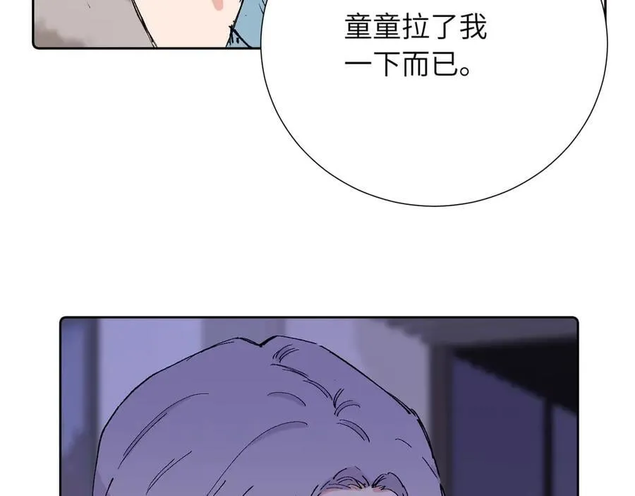 四十一话 生气 第47页
